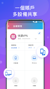 快连外网加速器android下载效果预览图