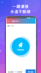 快连外网加速器android下载效果预览图